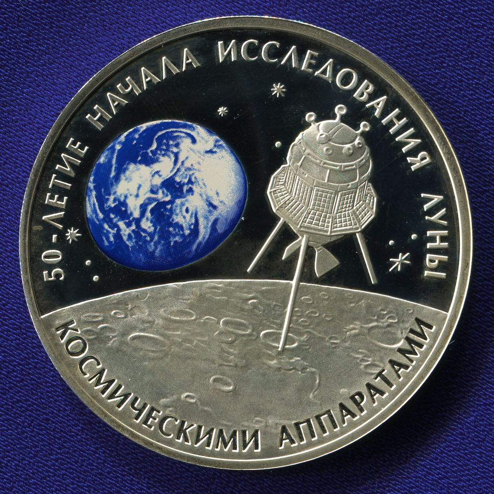 Монеты с космосом