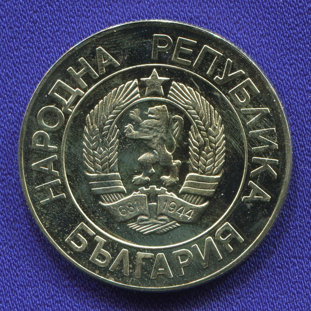Болгария 20 левов 1989 UNC  - 1