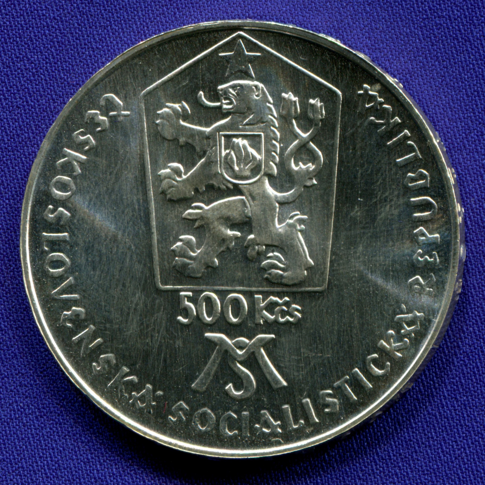 Чехословакия 500 крон 1988 UNC 125 лет Матице Cловацкой  - 1