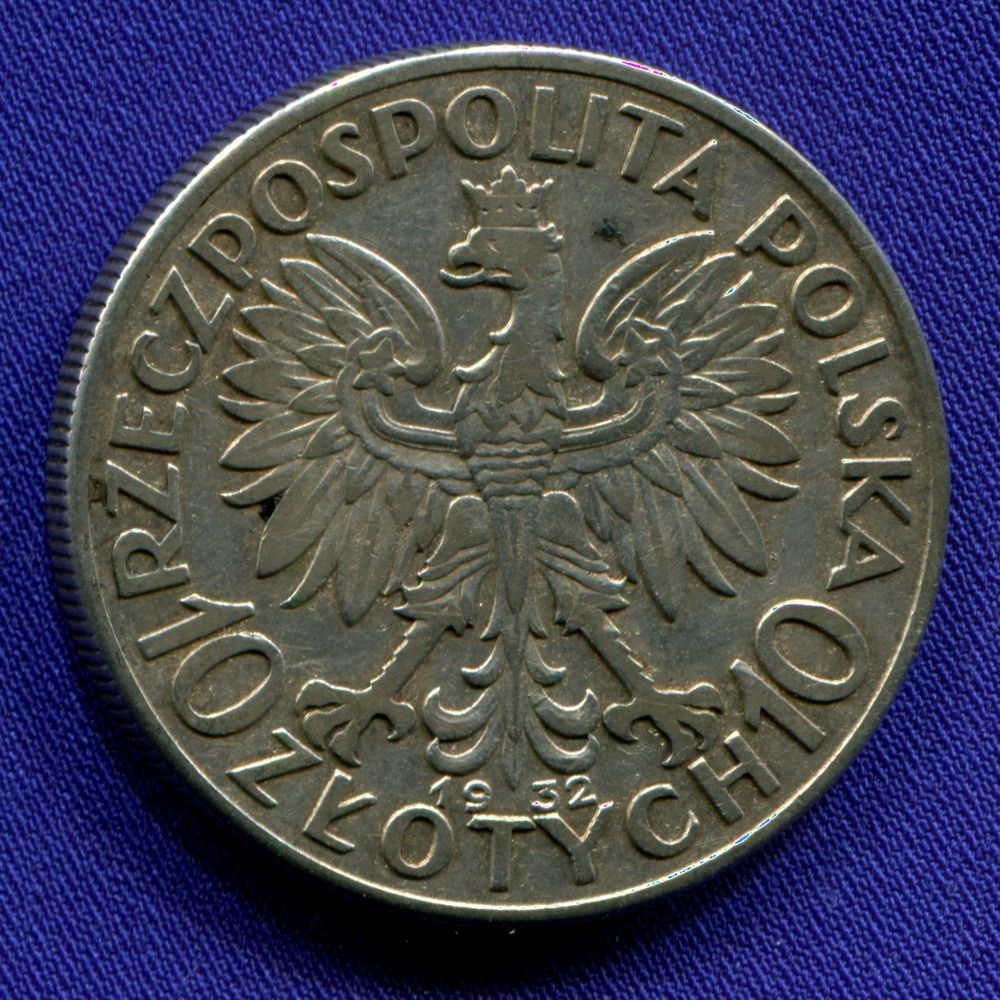 Польша 10 злотых 1932 VF - 1