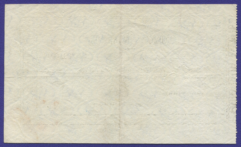 Грузия 10000 рублей 1921 года / XF- - 1