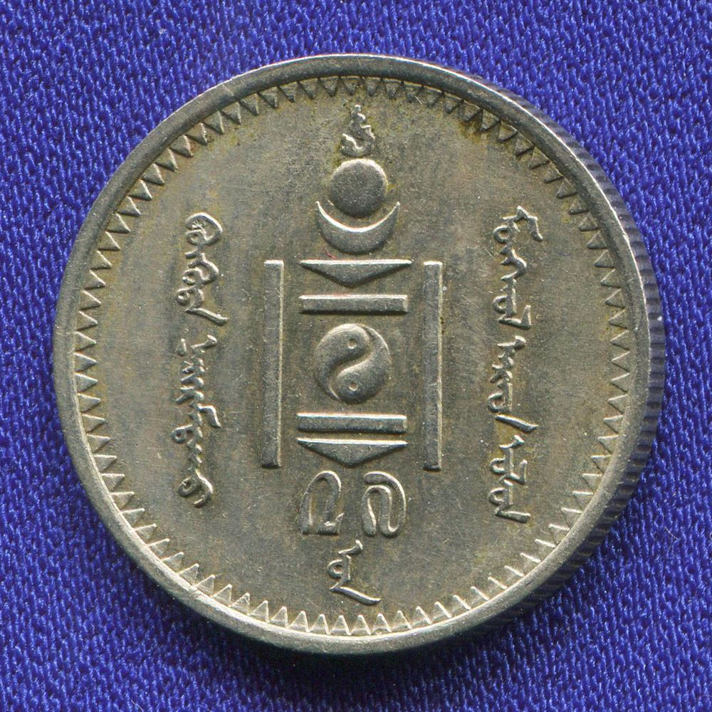 Монголия 10 мунгу 1937 UNC  - 1