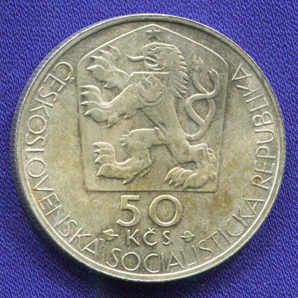 Чехословакия 50 крон 1977 aUNC Ян Коллар  - 1