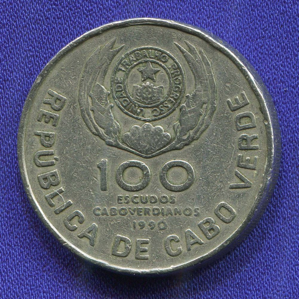 Кабо-Верде 100 эскудо 1990 VF 	Визит Папы  - 1