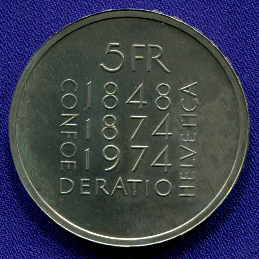 Швейцария 5 франков 1974 UNC 100 лет Конституции  - 1