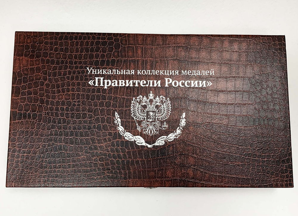 Уникальная коллекция медалей «Правители России » Серебро 925 СПМД - 4