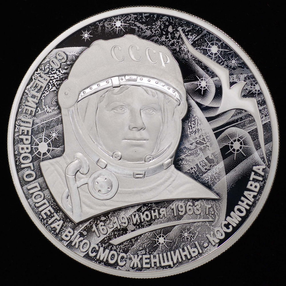Россия 3 рубля 2022 года СПМД Proof 60-летие первого полета в космос женщины-космонавта  - 4