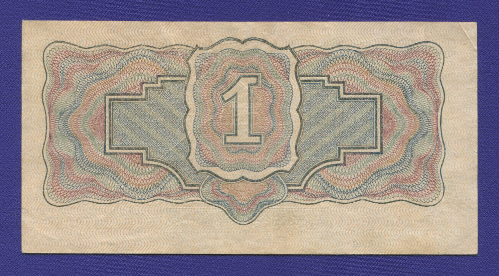 СССР 1 рубль 1934 года / 1-й выпуск / Г. Ф. Гринько / XF- - 1