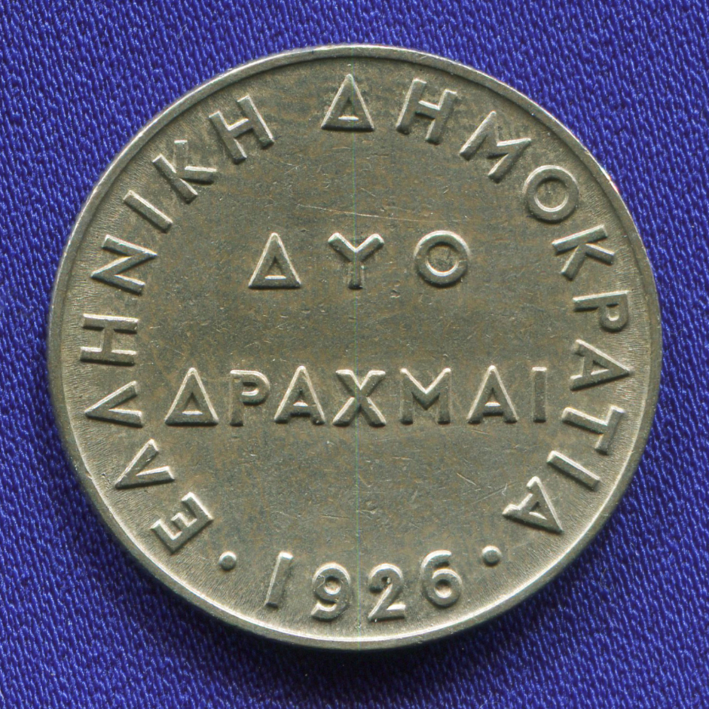 Греция 2 драхмы 1926 XF  - 1