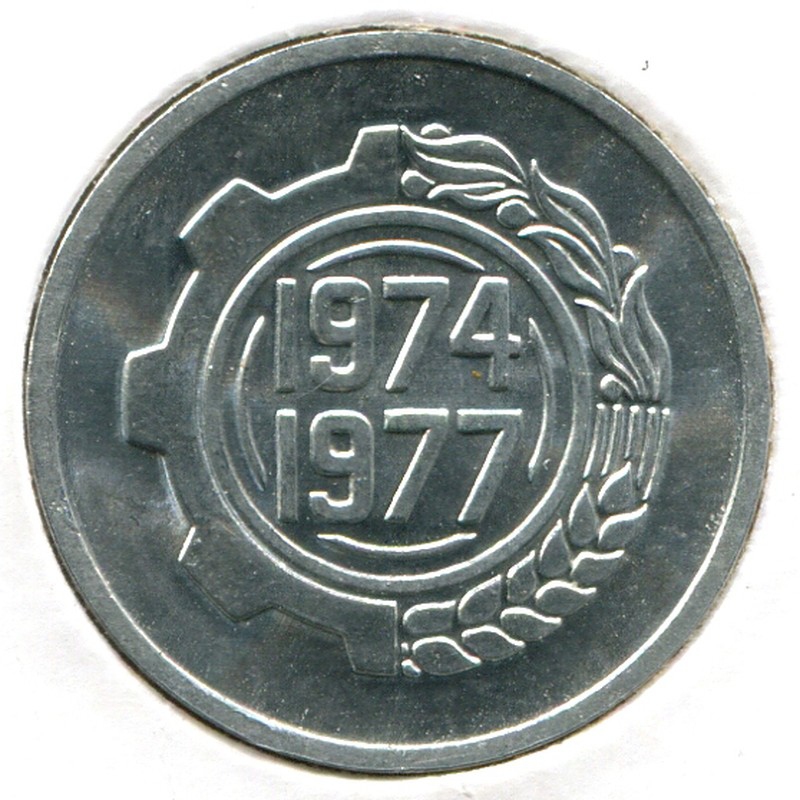 Алжир FAO 5 сантимов 1974  BU - 1