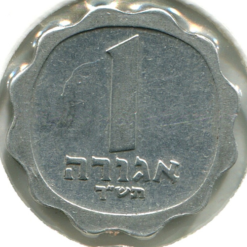 Израиль 1 агора 1960 #24.1 AUNC - 1