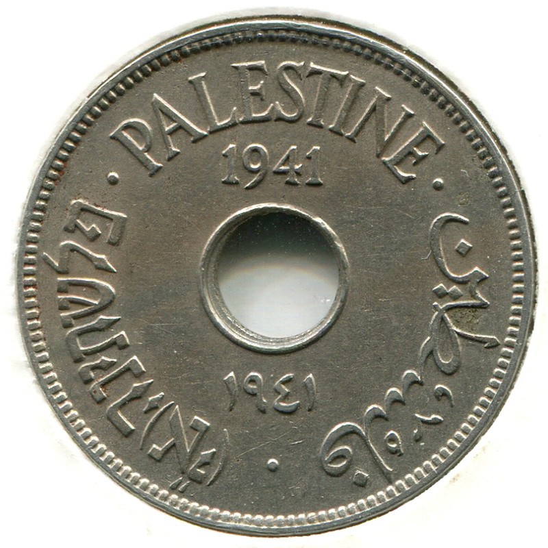 Палестина 10 милс 1941 #4 GVF - 1