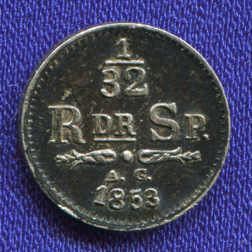 Швеция 1/32 риксдалера 1853 XF Оскар I  - 1