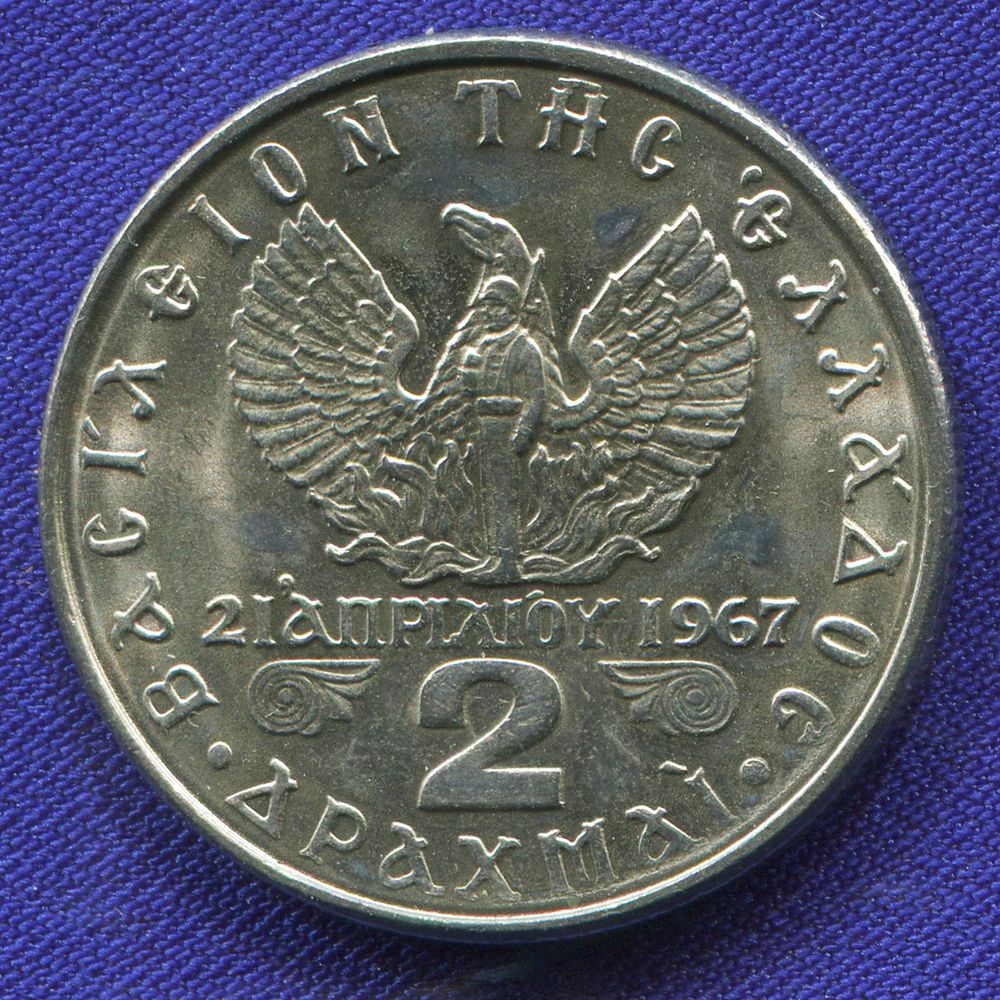 Греция 2 драхмы 1971 #99 - 1