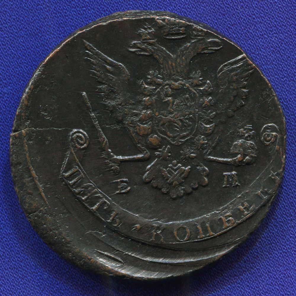 Екатерина II 5 копеек 1771 ЕМ / UNC - 1