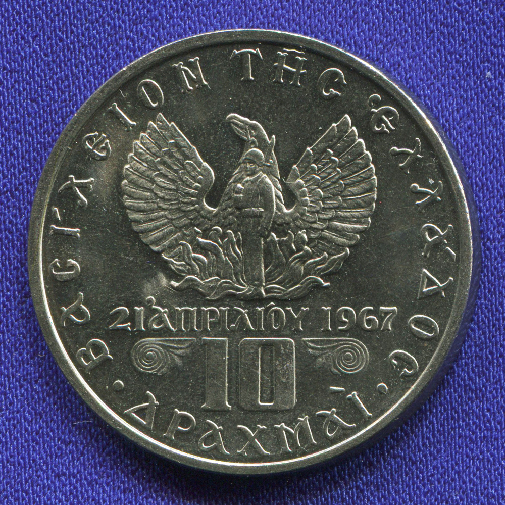 Греция 10 драхм 1971 UNC  - 1