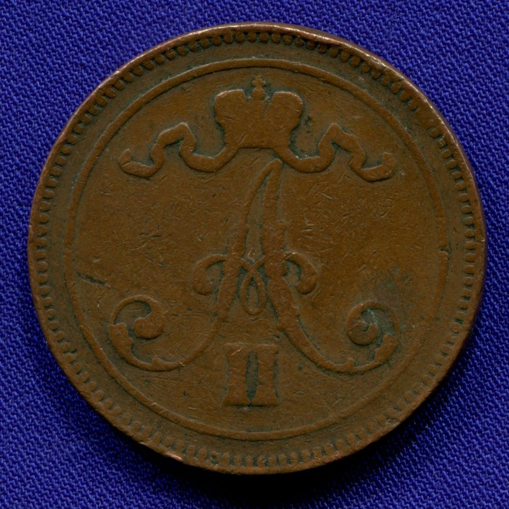 Александр II 10 пенни 1867 VF+ - 1