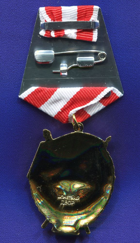 Муляж ордена «Красного знамени 5 степени» Тяжелый металл Булавка - 1