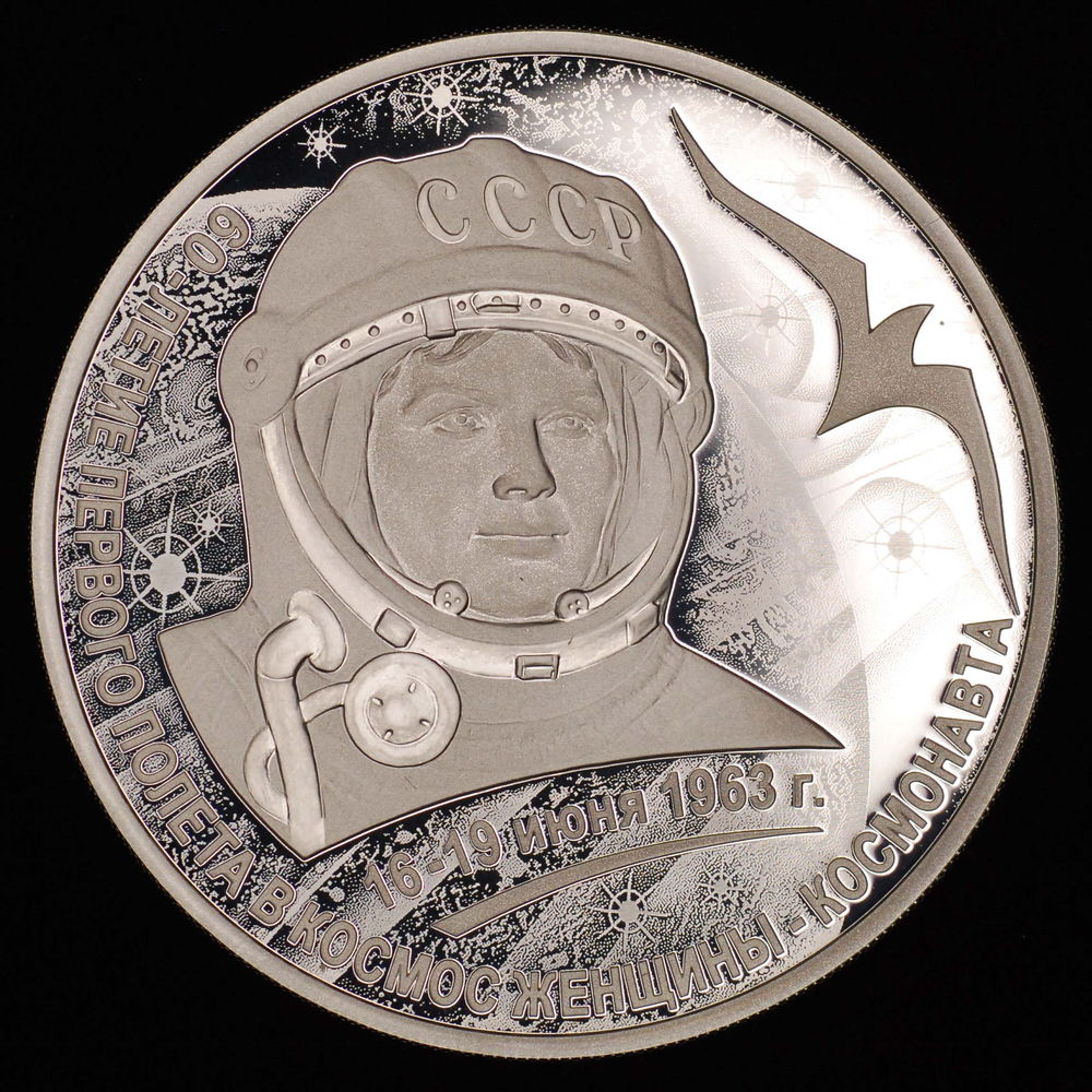 Россия 3 рубля 2022 года СПМД Proof 60-летие первого полета в космос женщины-космонавта  - 2