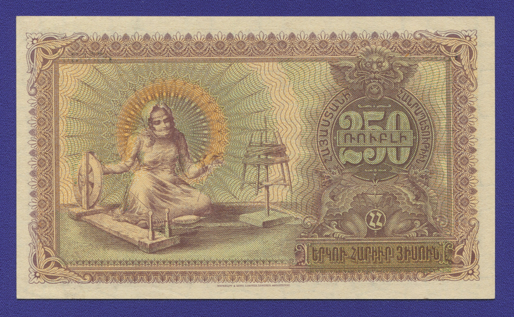 Армения 250 рублей 1919 года / XF-aUNC - 1
