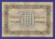 РСФСР 500 рублей 1923 года / Г. Я. Сокольников / И. Колосов / VF-XF - 1