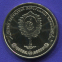 Украина 5 гривен 2012 Proof Елецкий Свято-Успенский монастырь  - 1