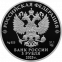 Россия 3 рубля 2023 года СПМД Proof Творчество Виктора Цоя - 1