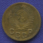 СССР 1 копейка 1951 года - 1