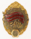 Знак «Отличник социалистического соревнования министерства машиностроения № 1314» Бронза Эмаль Винт - 3