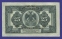 Гражданская война (Временное правительство Дальнего Востока) 25 рублей 1918 / aUNC- / 4 Подписи - 1