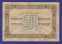 РСФСР 500 рублей 1923 года / Г. Я. Сокольников / А. Селлява / VF+ - 1