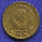 СССР 1 копейка 1949 года - 1