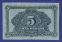 Дальний Восток 5 рублей 1920 года / UNC - 1