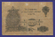 Гражданская война (Оренбургское отделение) 25 рублей 1917 / VF- - 1
