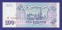 Россия 100 рублей 1993 года / UNC - 1