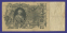 Николай II 100 рублей 1910 года / А. В. Коншин / Чихиржин / Р / VF - 1