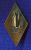 Значок «12-14 сентября 1959 г.» Латунь ММД Булавка - 1