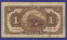 Харбин 1 рубль 1919 года / VF+ - 1