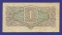 СССР 1 рубль 1934 года / 2-й выпуск / VF-XF - 1