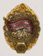 Знак «Отличник социалистического соревнования министерства машиностроения № 1314» Бронза Эмаль Винт - 4