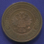 Николай II 3 копейки 1915 / UNC - 1