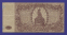 Гражданская война (Юг России) 250 рублей 1920 / VF+ - 1