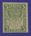 РСФСР 3 рубля 1920 года / XF-aUNC / Грибы - 1