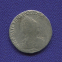 Екатерина II Гривенник 1791 VF - 1