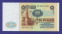 СССР 100 рублей 1991 года / UNC / Ленин - 1