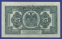 Дальний Восток 25 рублей 1918 года / XF-aUNC / 4 подписи - 1