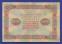 РСФСР 1000 рублей 1923 года / Г. Я. Сокольников / М. Козлов / VF-XF - 1