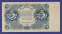 РСФСР 5 рублей 1922 года / Н. Н. Крестинский / Герасимов / XF+ - 1