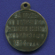 Николай II Медаль За труды по отличному выполнению всеобщей мобилизации 1914 (муляж) - 1