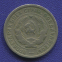 СССР 20 копеек 1933 года) - 1